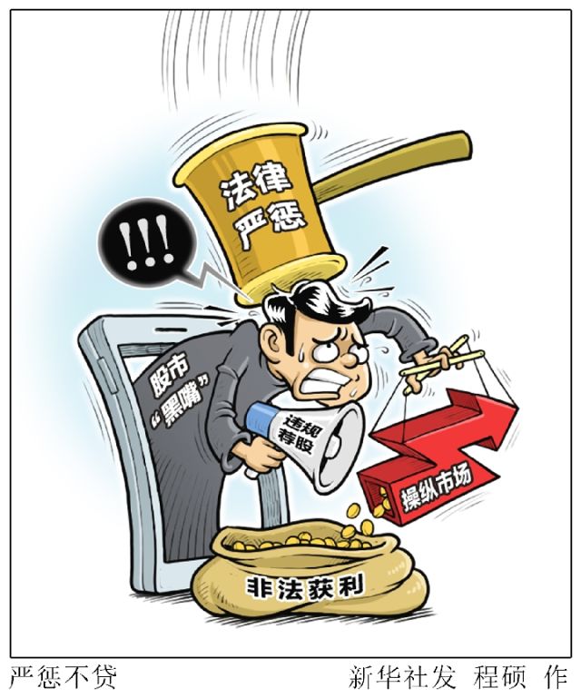 虚报注册资本罪 cmstop.cms.cnxz.com.cn