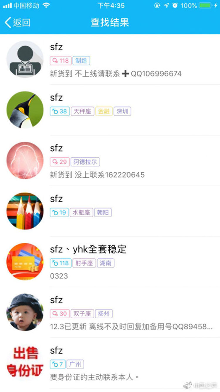 qq号在哪可以出售啊