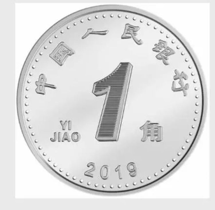 2019年版第五套人民币5角硬币图案 背面图案 材质由钢芯镀铜合金肝