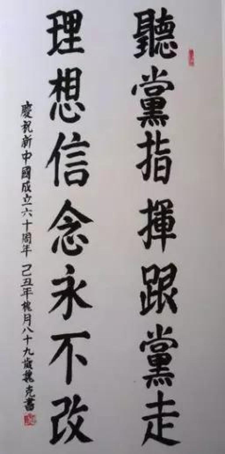 百岁老兵魏克:记录风云,"革命人永远是年轻"