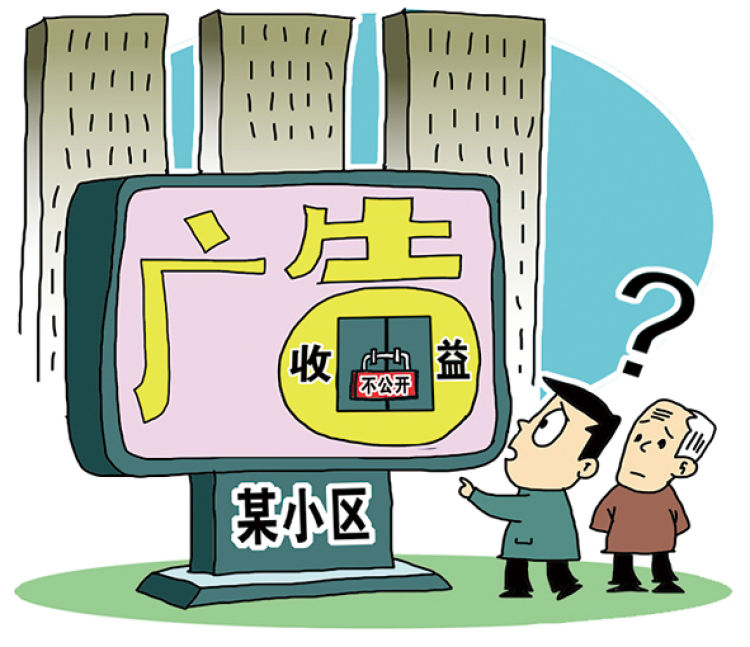 你家小区电梯里的广告费最后都进了谁的腰包