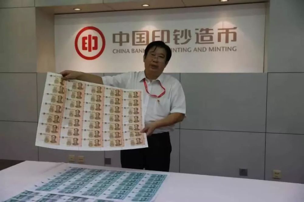 亮瞎眼一起来围观新版人民币生产过程附视频