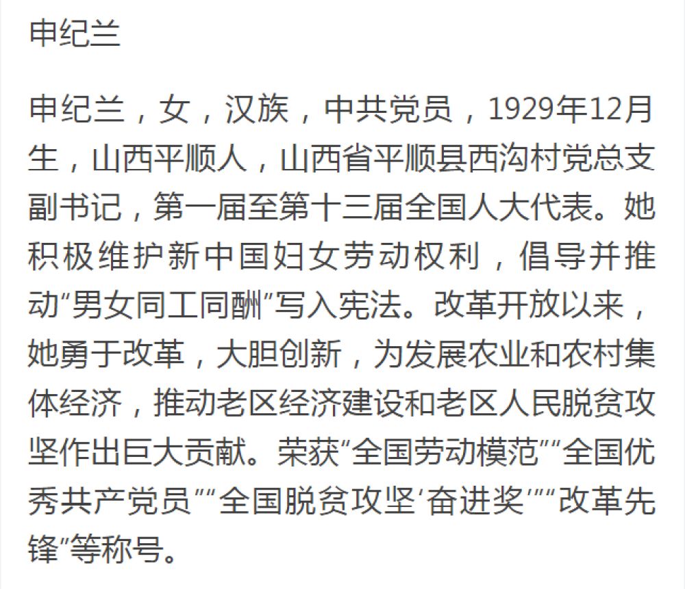 共和国勋章和国家荣誉称号建议人选公示36人入选