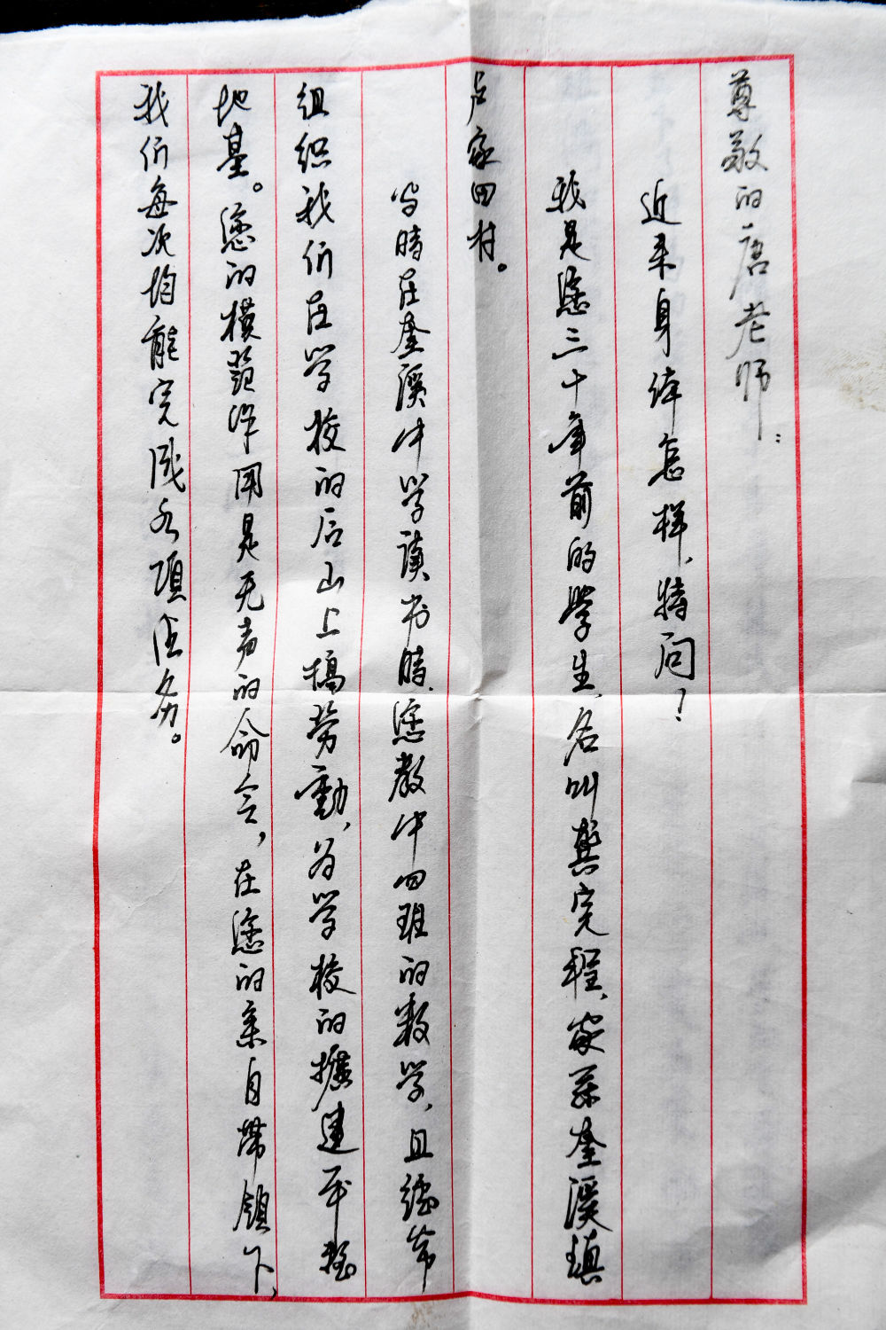 这是学生给唐上君写的书信（9月8日摄）。