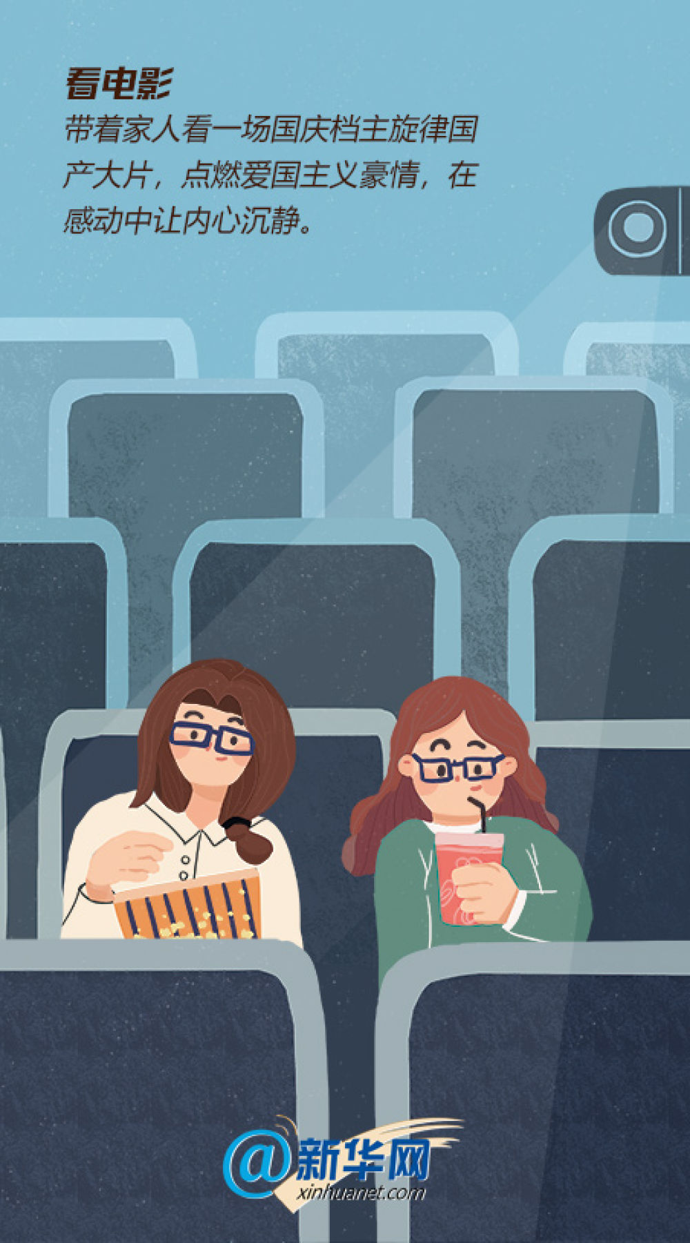 [新华网]还在对长假久久回味？这份上班族收心计划请收好