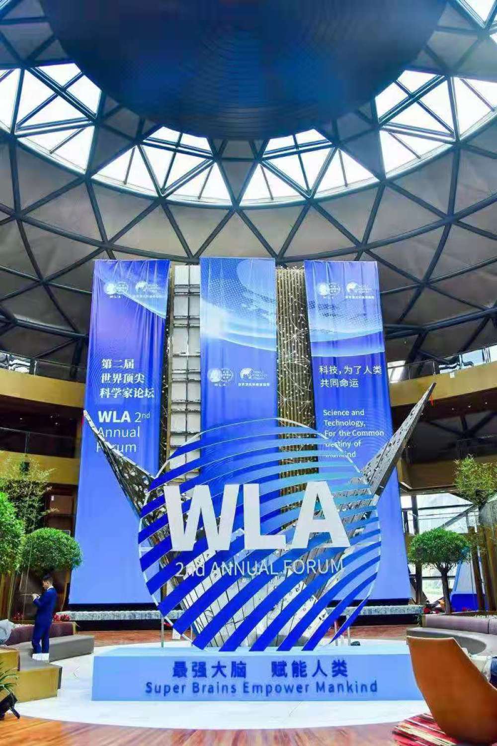 上海临港 借诺奖东风打造世界级 科学港