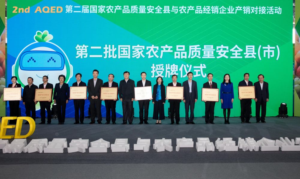 福建安溪获 “国家农产品质量安全县”称号