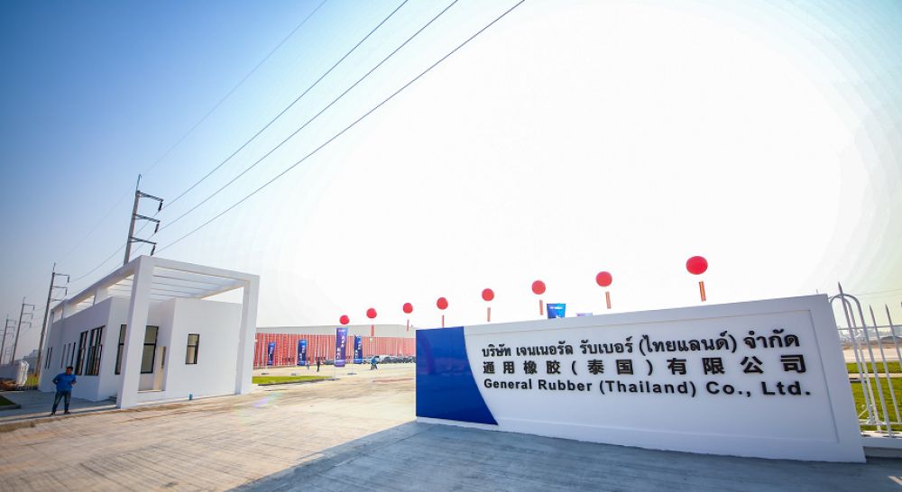 “八方共赢”谱新篇 红豆旗下通用股份首个海外生产基地泰国落成