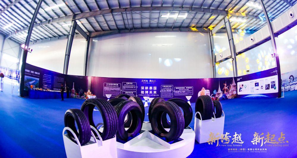 “八方共赢”谱新篇 红豆旗下通用股份首个海外生产基地泰国落成