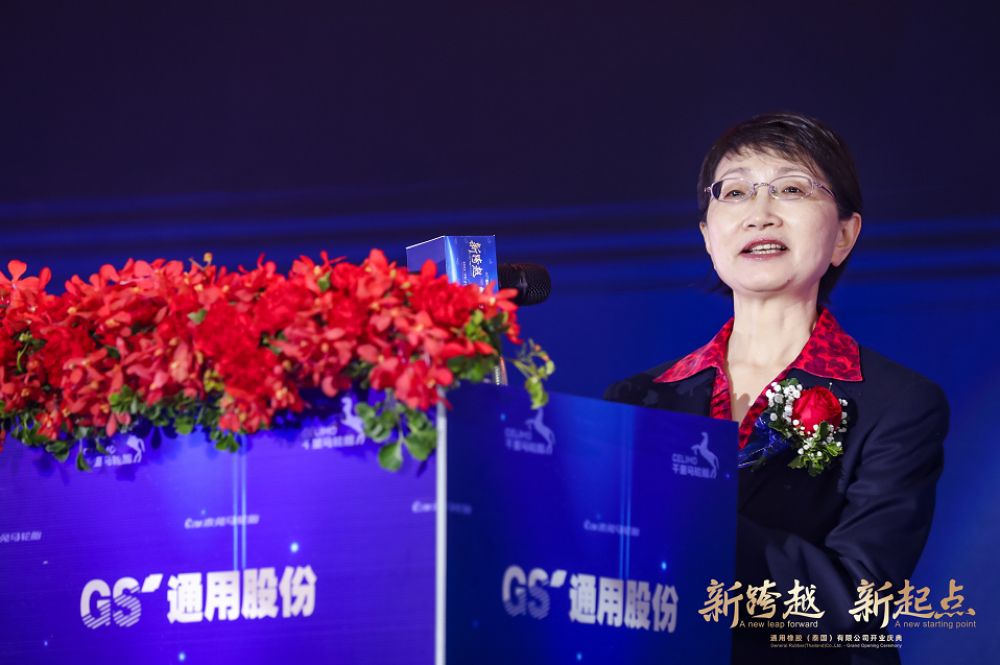 “八方共赢”谱新篇 红豆旗下通用股份首个海外生产基地泰国落成