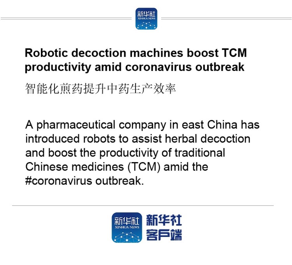 Robotic decoction machines boost TCM productivity amid coronavirus outbreak