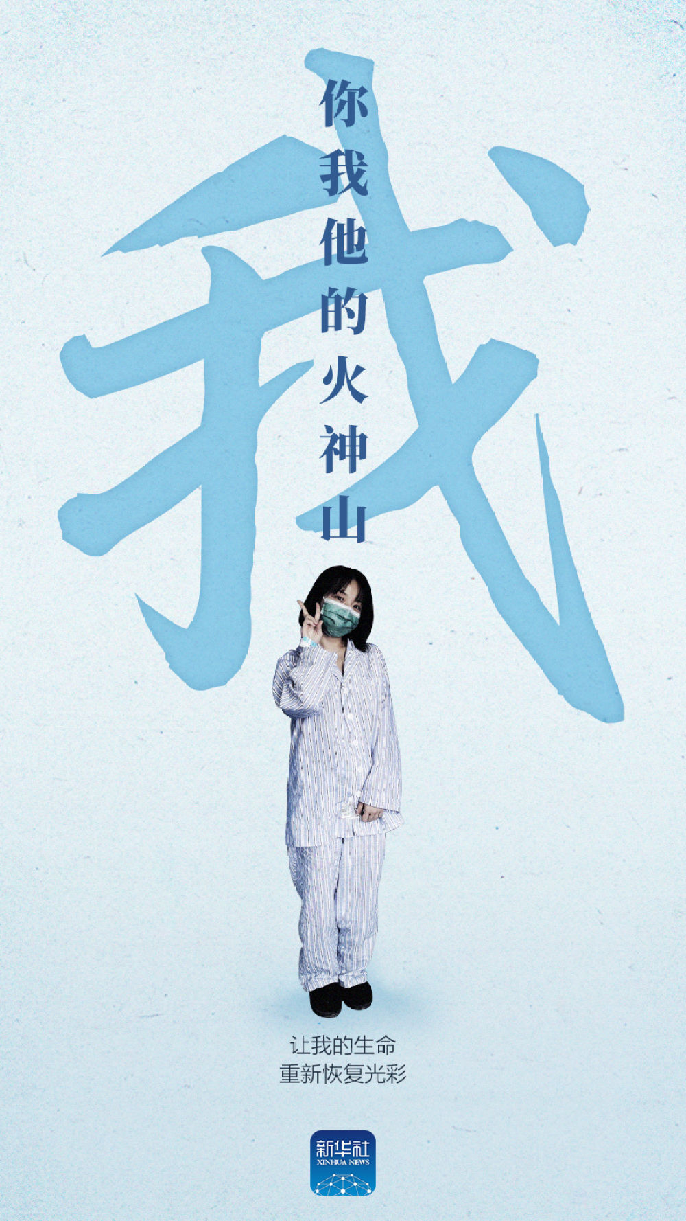 你我他的生命之舟——告诉你一个真实的火神山医院