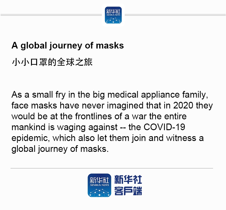 []A global journey of masks