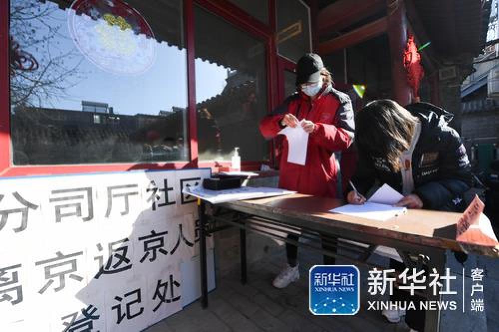 北京:胡同里的抗“疫”