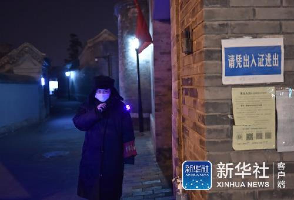 北京:胡同里的抗“疫”