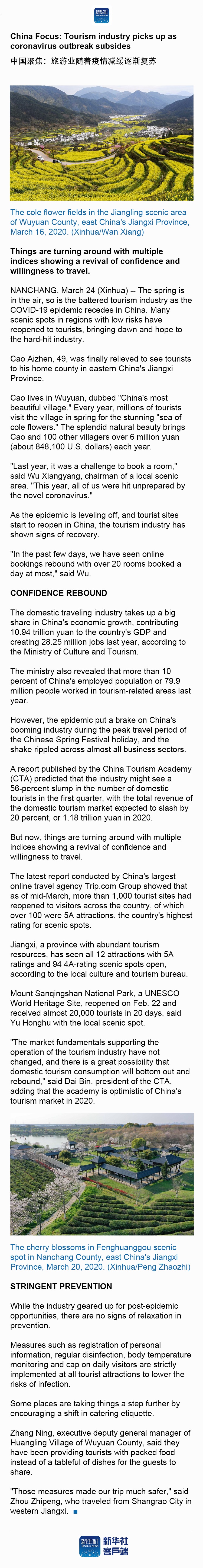 []China Focus: Tourism industry picks up as coronavirus outbreak subsides