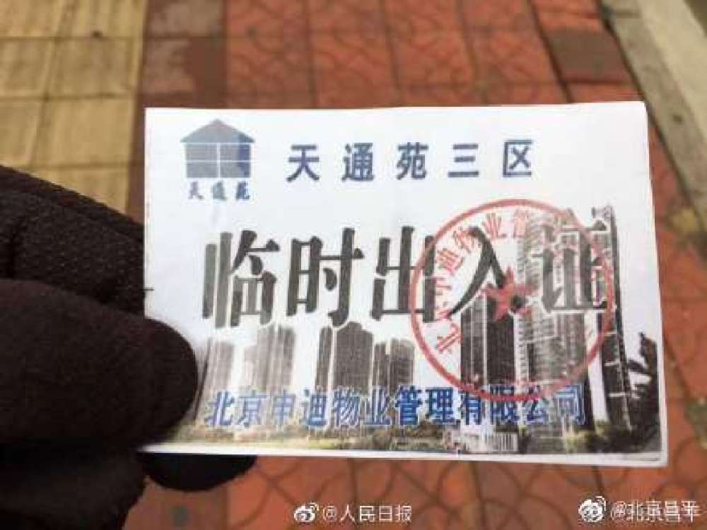 北京天通苑多少人口_北京天通苑住了多少人