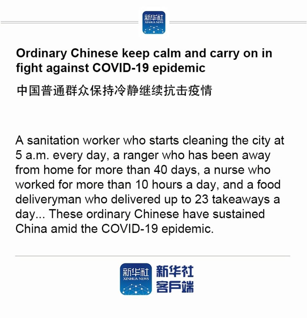 ordinary chinese keep calm and carry on in fight against covid 19 epidemic