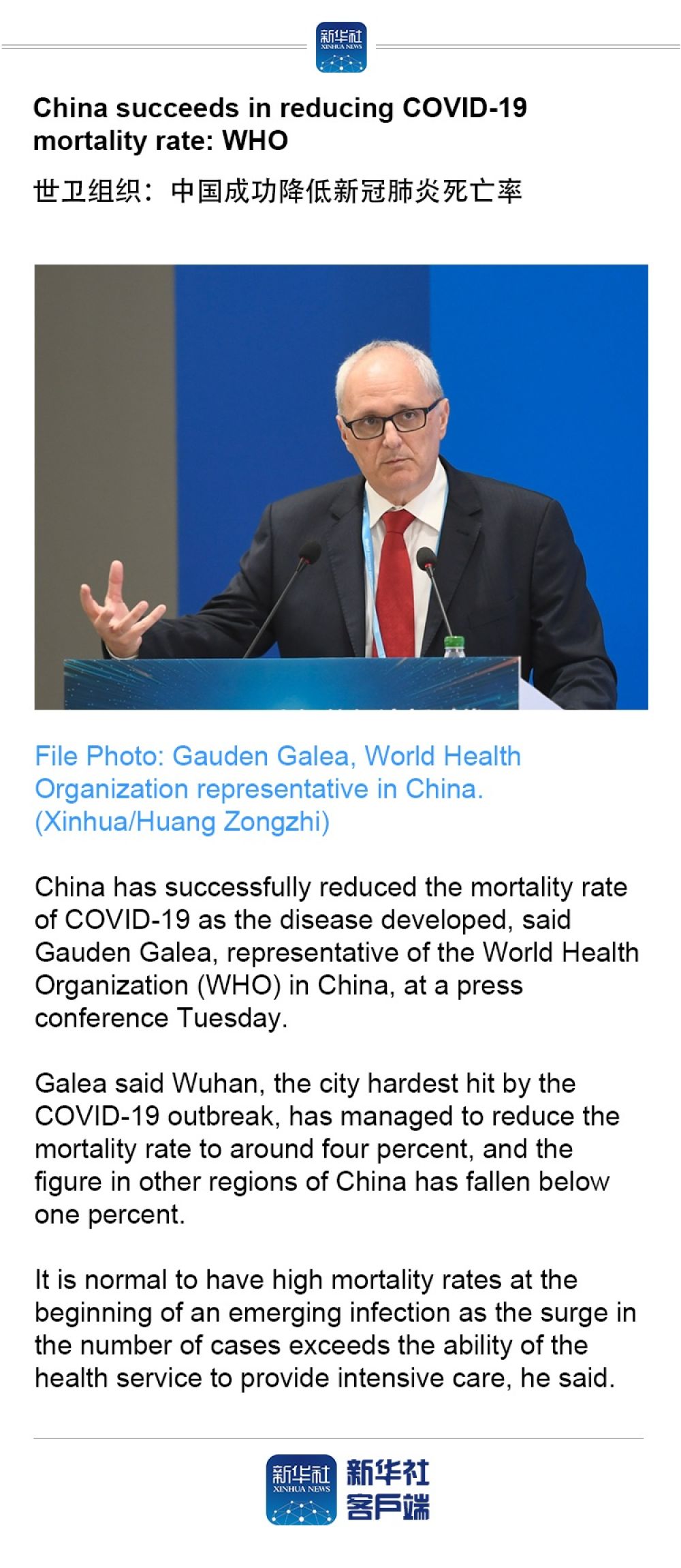 『』China succeeds in reducing COVID-19 mortality rate: WHO