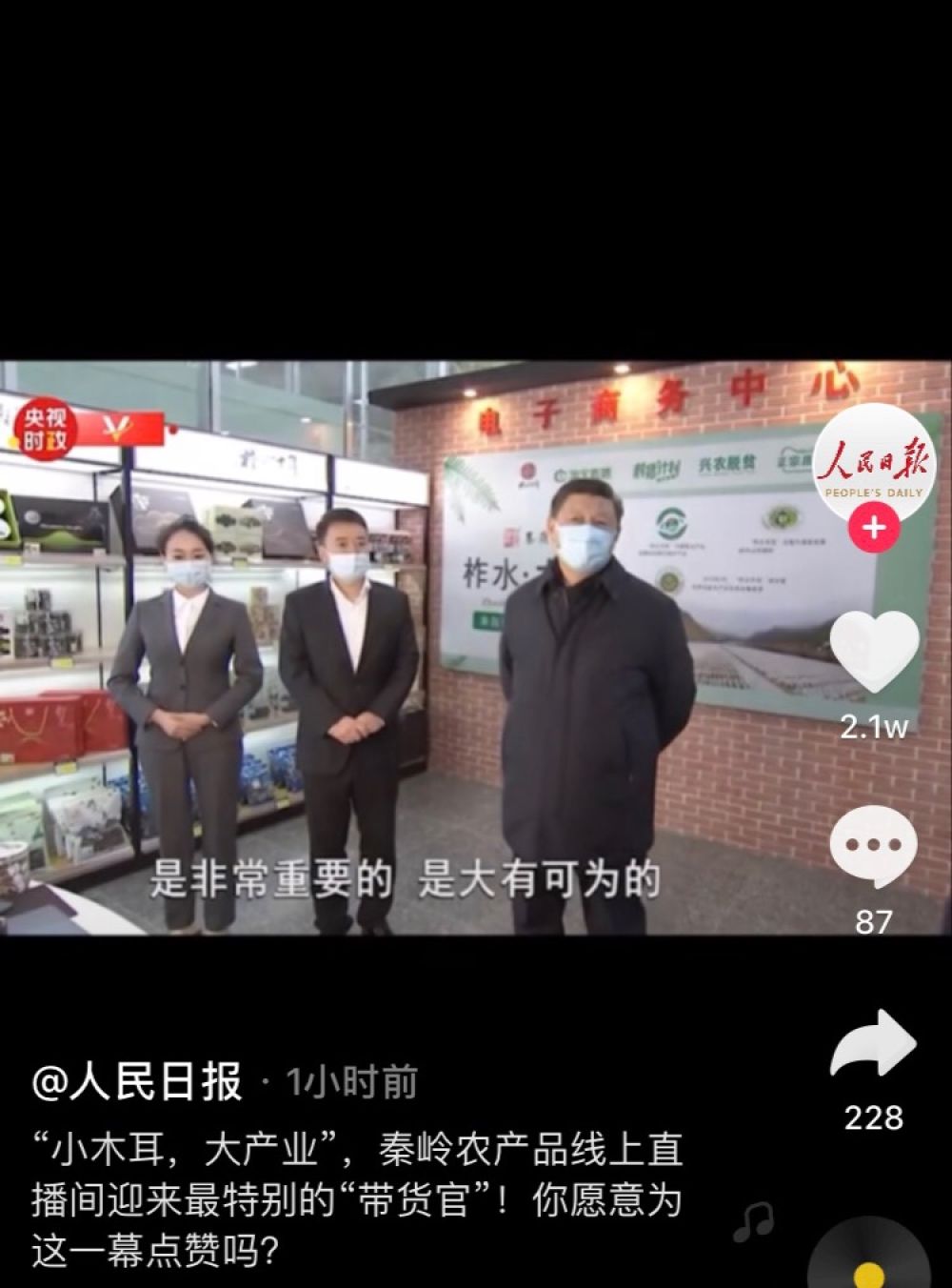 『』领导人陕西行，释放了一个强烈信号！