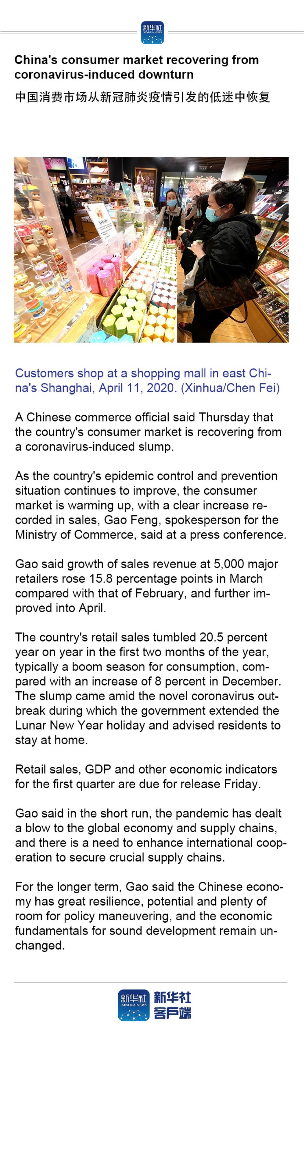 @China's consumer market recovering from coronavirus-induced downturn