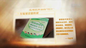 【道员】良“方”