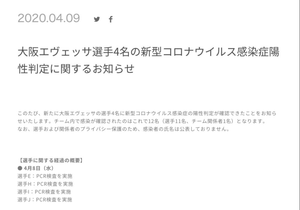 『新华社』15名球员中11人确诊新冠肺炎，大阪篮球队出现大规模感染