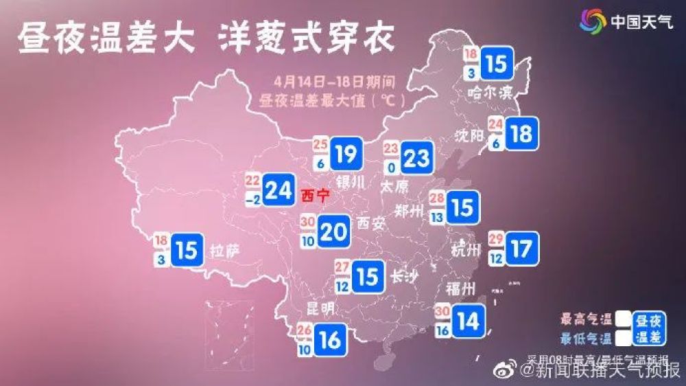 「中国天气网」南方“喜阳阳”北方“暖洋洋”，夏天它说来就要来了？