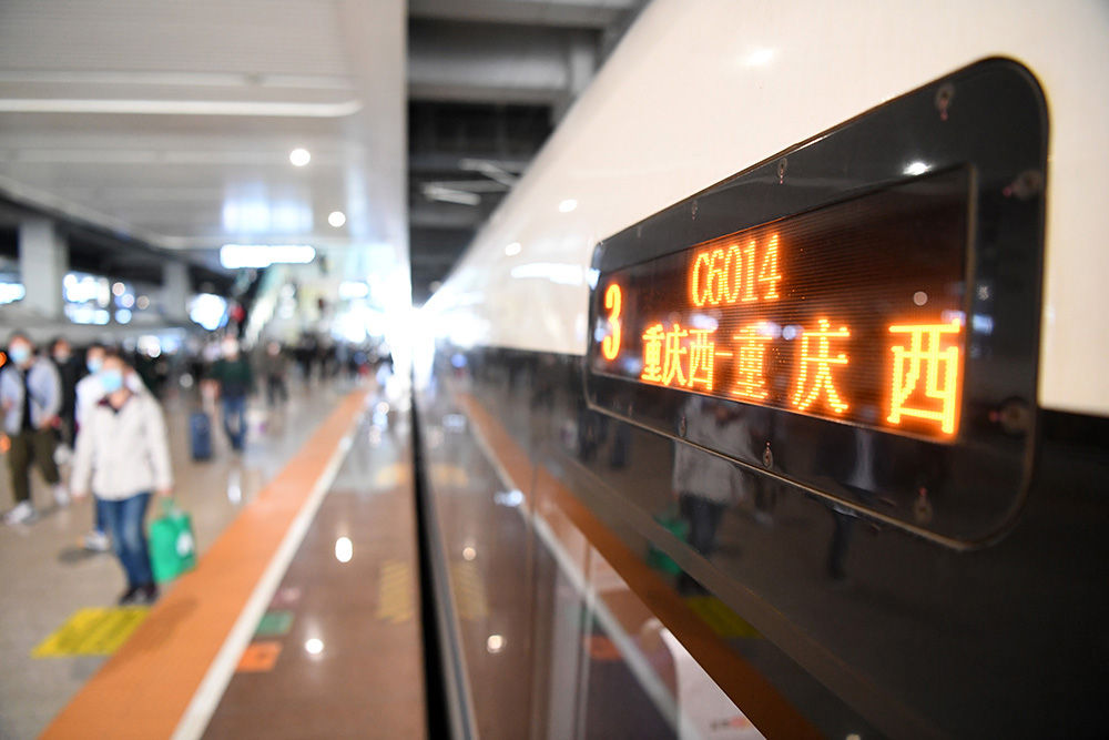 打造新“引擎” 崛起新高地——重庆发挥“三个作用”开辟发展新格局