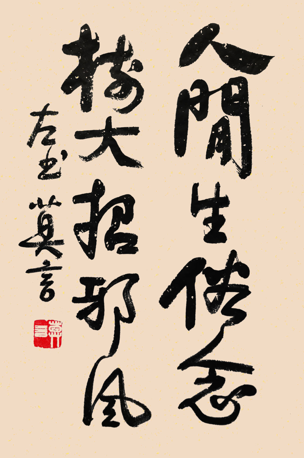 2012年诺贝尔文学奖获得者莫言:同心筑卫城