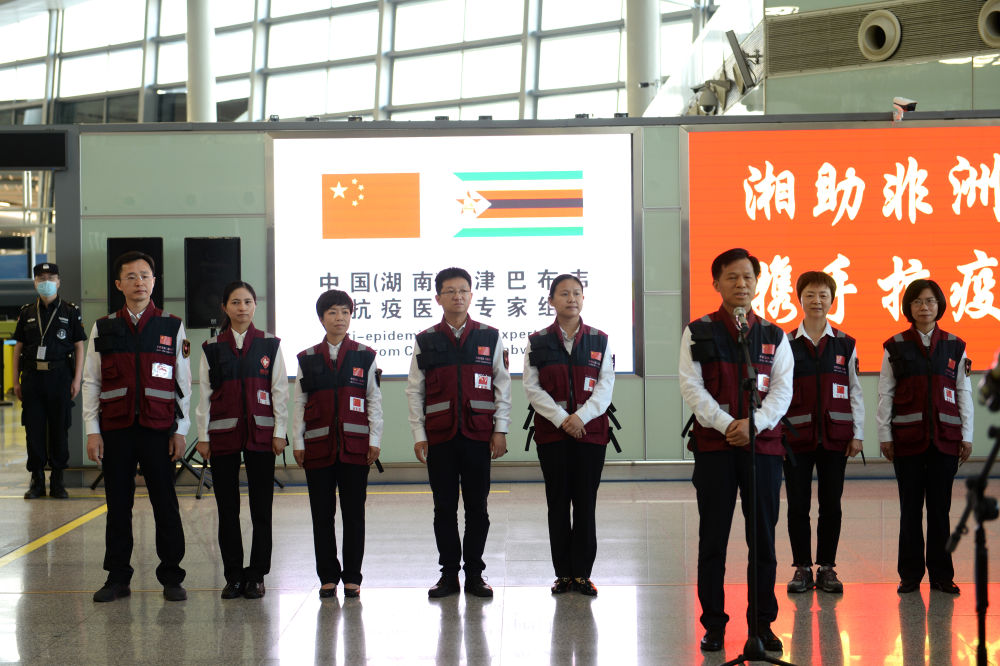 ↑5月11日，中国赴津巴布韦抗疫医疗专家组成员在长沙黄花国际机场举行的送行仪式上。新华社发(陈振海 摄)