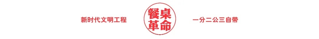 一分二公三自带！推广公筷公益新歌《文明箸》发…