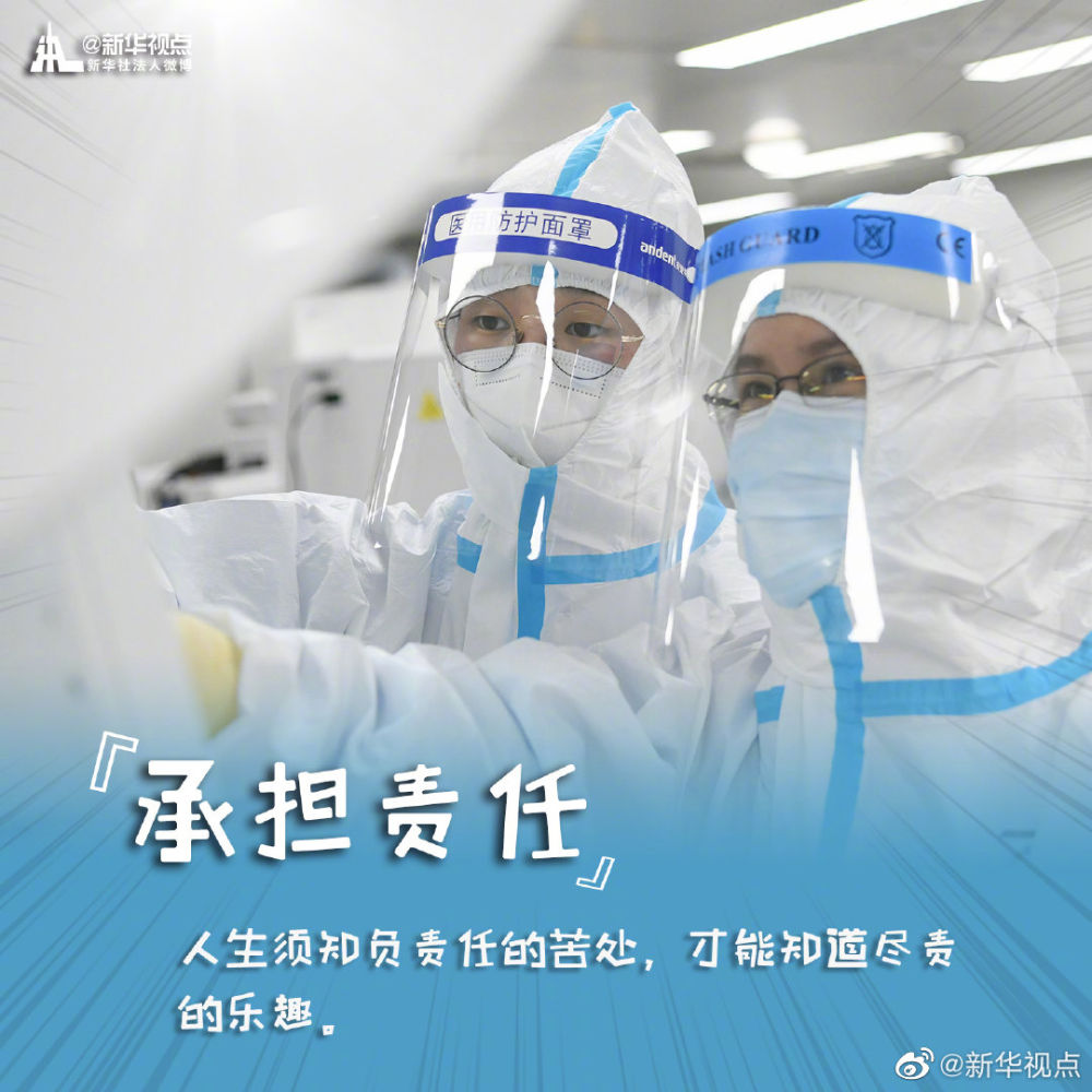 关键词：九个关键词，看青春中国