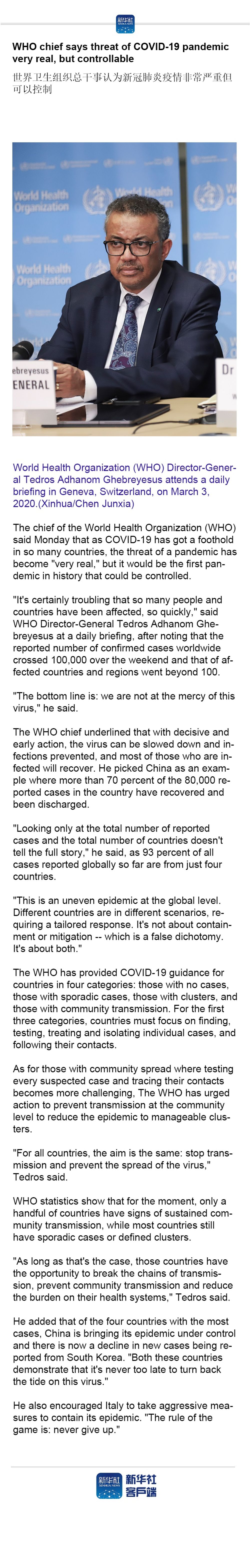 『』WHO chief says threat of COVID-19 pandemic very real, but controllable