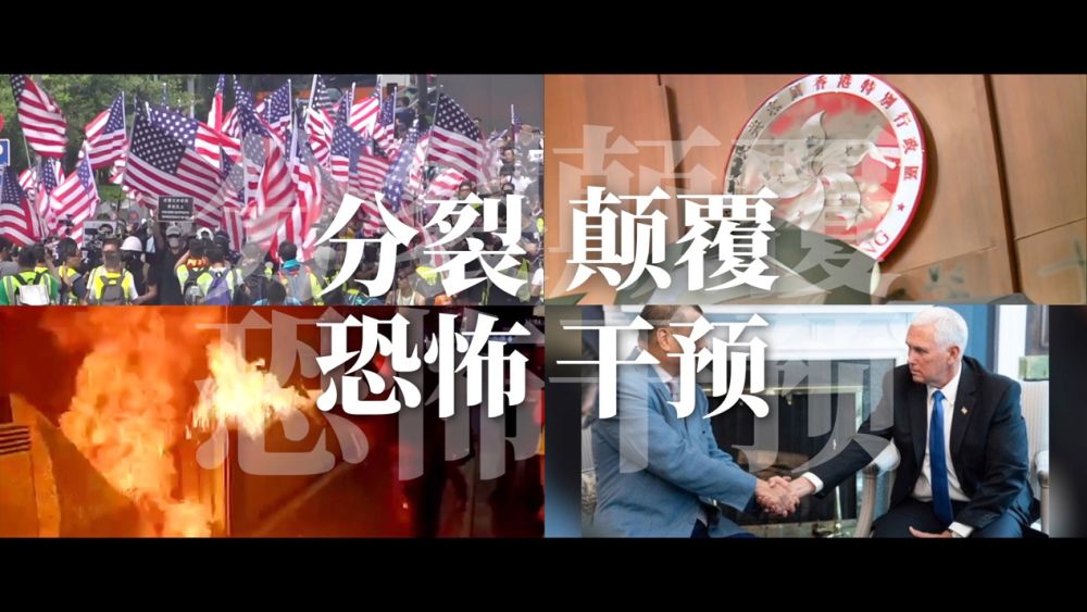 香港|戳破谎言的真相