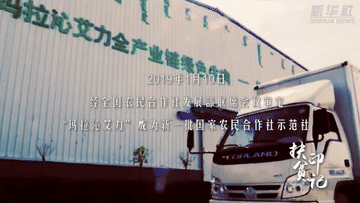 致富梦扶贫印记丨“牛书记”的致富梦