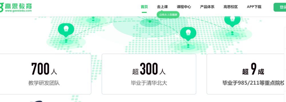 新华社记者暗访新东方、作业帮、高思等：网上教师“资格”存疑