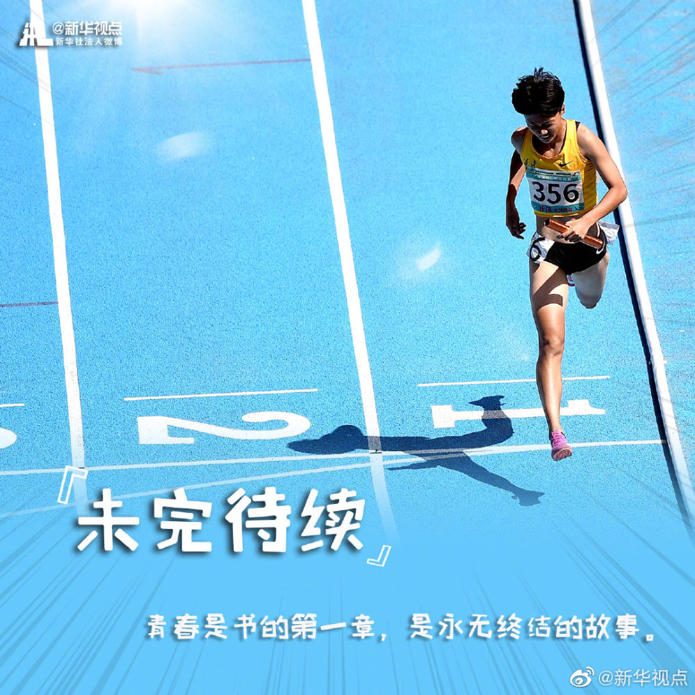 关键词：九个关键词，看青春中国