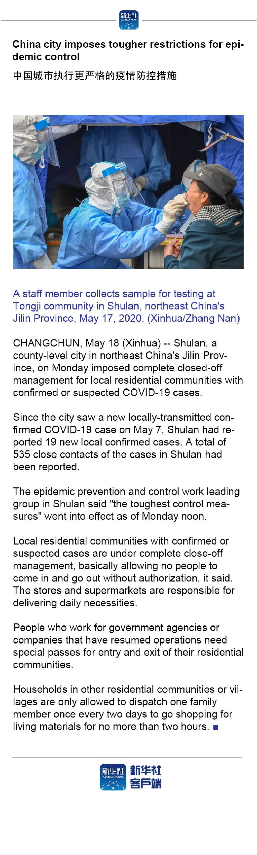 China city imposes tougher restrictions for epidemic control