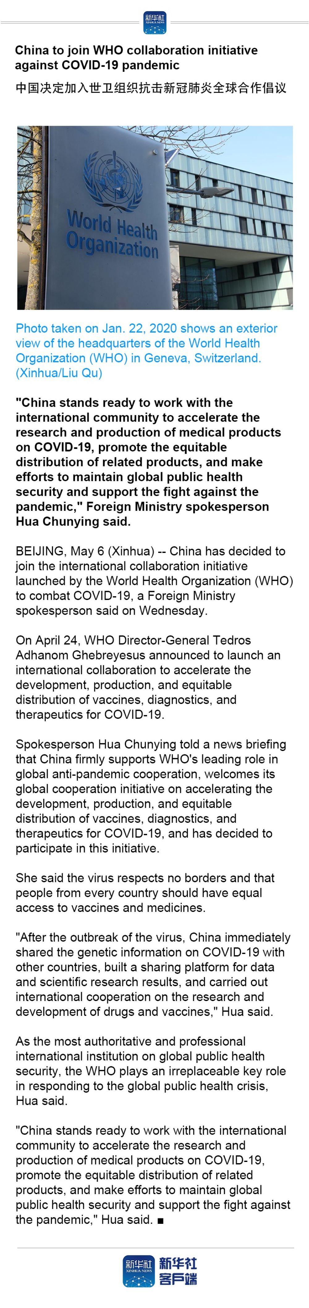 China to join WHO collaboration initiative against COVID-19 pandemic