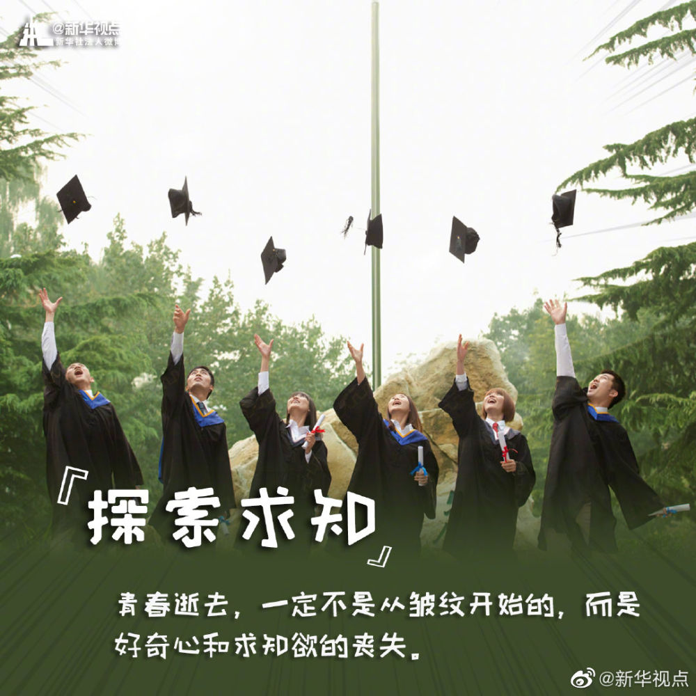 关键词：九个关键词，看青春中国