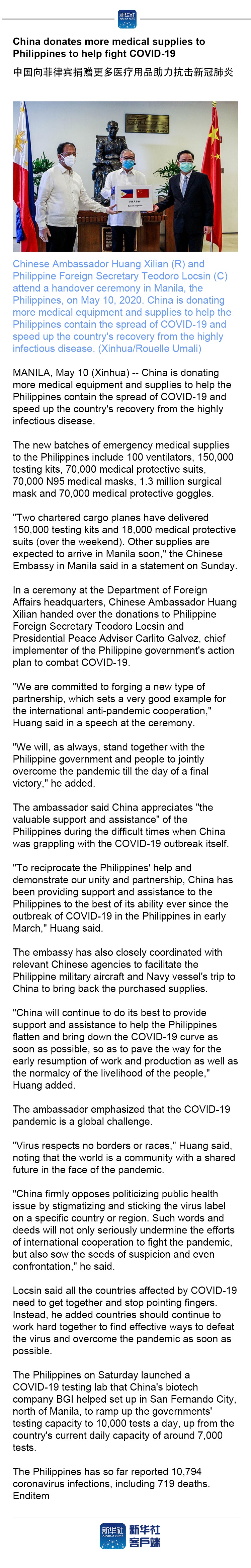 China donates more medical supplies to Philippines to help fight COVID-19