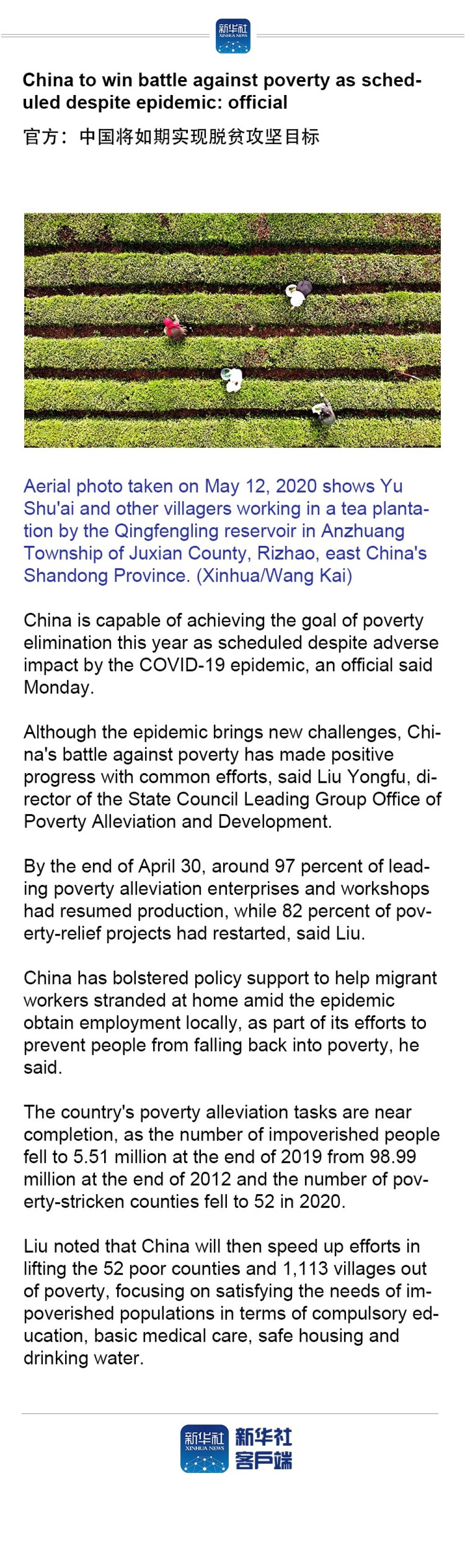 China to win battle against poverty as scheduled despite epidemic: official