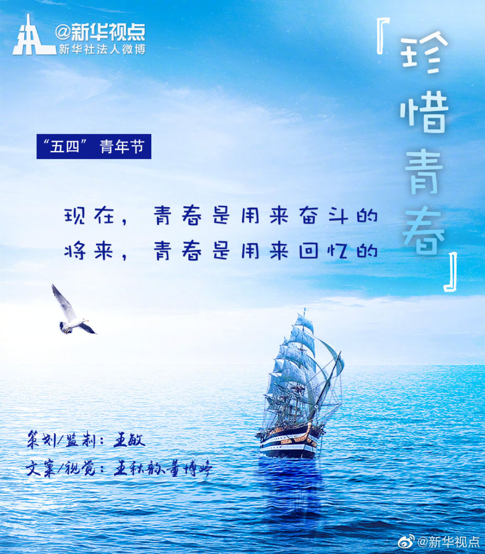 关键词：九个关键词，看青春中国