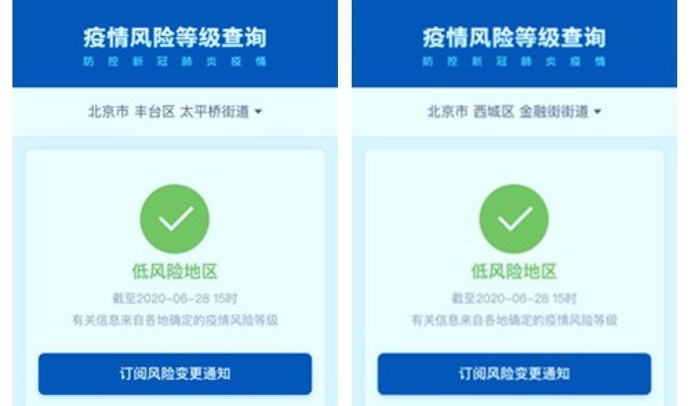 风险北京西城金融街街道和丰台太平桥街道降为低风险地区