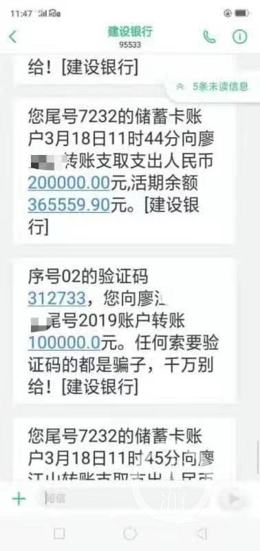 李红卫|湖南一县城管局长被查，曾误发30万转账短信到群