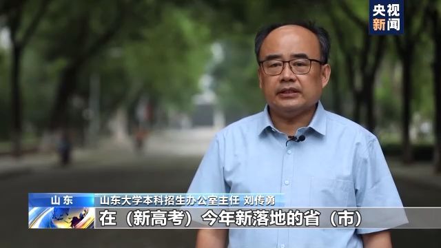 央视新闻客户端|高考分数出来了可别填错志愿 两种志愿填报方式要记牢