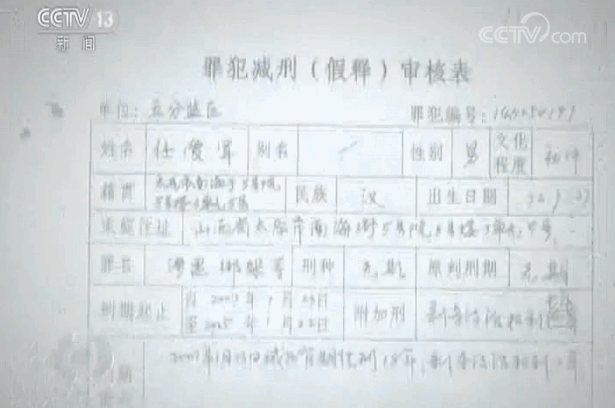 央视新闻|设小灶、用冰箱、用电脑...黑老大坐牢就像住宾馆