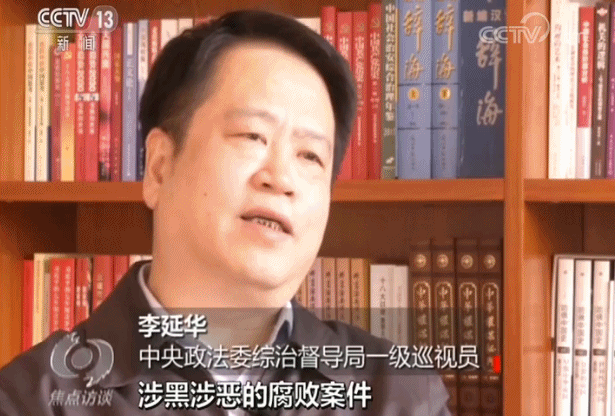 央视新闻|设小灶、用冰箱、用电脑...黑老大坐牢就像住宾馆