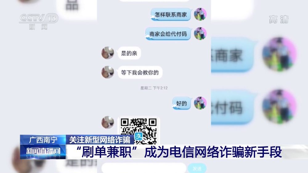 动动手指就能日入斗金？网络“刷单兼职”靠谱吗？